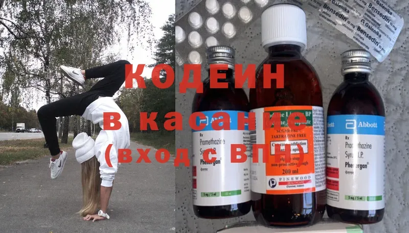 купить наркоту  Вологда  Кодеин напиток Lean (лин) 